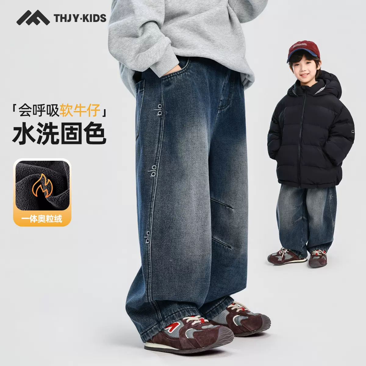 童话记忆2025中大童男童加绒牛仔裤秋冬新款儿童加厚一体绒裤子