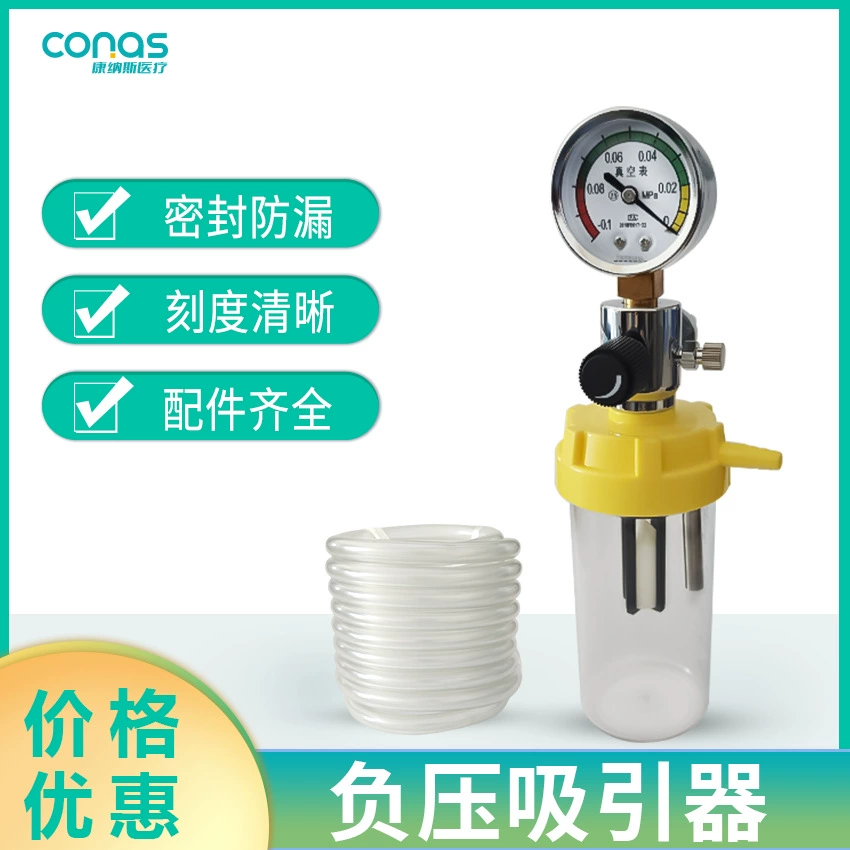 Центральная Подача кислорода аксессуары увлажнитель бутылка отрицательный регулирующий клапан отрицательное всасывающее устройство давления Башня регулятор отрицательного давления