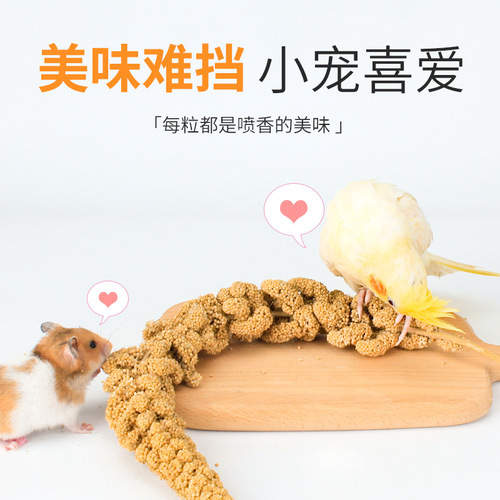 Parrot snacks, millet, tiger skin, peacock, peony, feed, bird food, bird grain, training rewards, food, hamster snacks