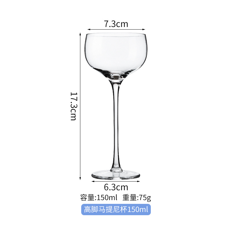 톨 마티니 글라스 150ml