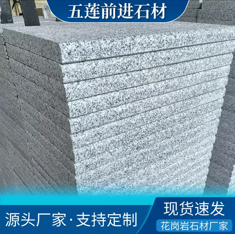 芝麻白火烧板地铺板天然花岗岩防滑面铺地砖荔枝面外墙干挂板石材