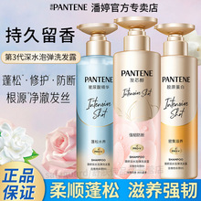 包邮新潘婷乌木玫瑰深水泡弹洗发露强韧防断发芯醇洗发水发膜护发