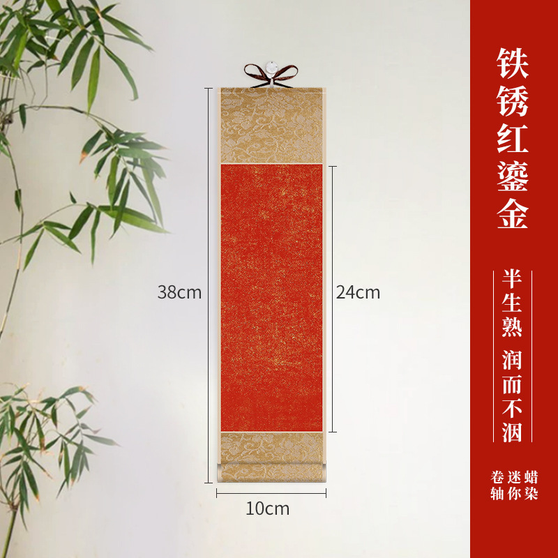 迷你小卷轴挂画宣纸挂轴洒金蜡染半生熟空白复古书法创作手卷批发|undefined