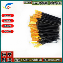 工廠直銷 MF55薄膜加工傳感器cwf 10KΩ 50KΩ 100KΩ 散熱風扇用