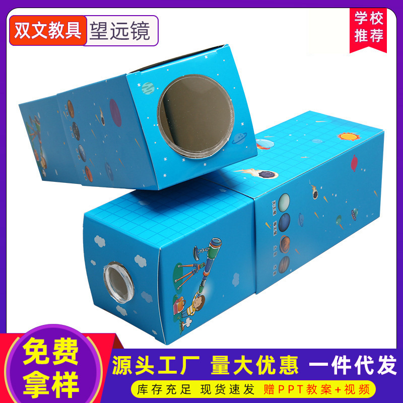 Ciencia y tecnología pequeña producción pequeña invención diy telescopio casero para niños experimento científico vapor educación material didáctico paquete