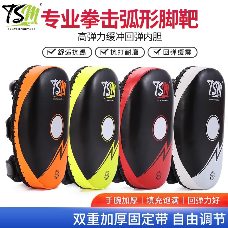 TSM new thunderstorm boxing kick target martial arts taekwondo hand and foot target factory high rebound small foot target