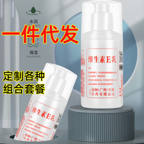 1 piece of drop shipping] Body lotion vitamin E lotion moisturizing nourishing hydrating lotion face cream hand cream vitamin E milk for women