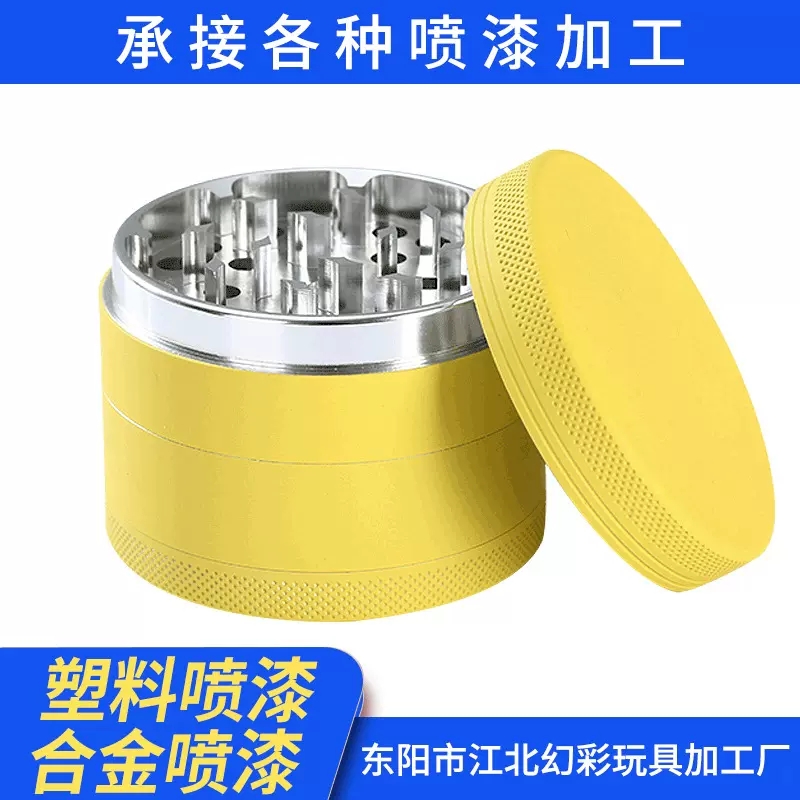 磨烟器喷墨手感漆合金喷涂塑料橡胶漆喷油加工五金玩具喷漆代工