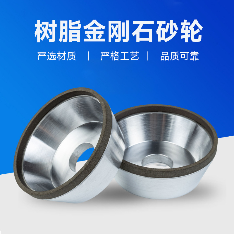 树脂CBN砂轮D75微型零件端面加工砂轮工具磨床砂轮