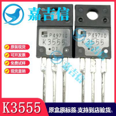 全新原装现货正品2SK3555-01MR 富士 K3555 硅N沟道MOS场效应管