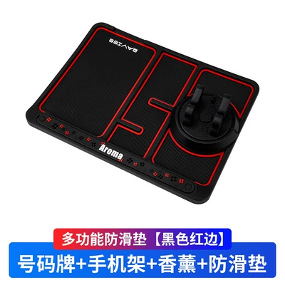 2021 new car multifunctional four-in-one anti-slip mat car bracket anti-slip storage mat wear-resistant anti-slip mat (Anti-slip mat) - anti-slip-mat-red-edge