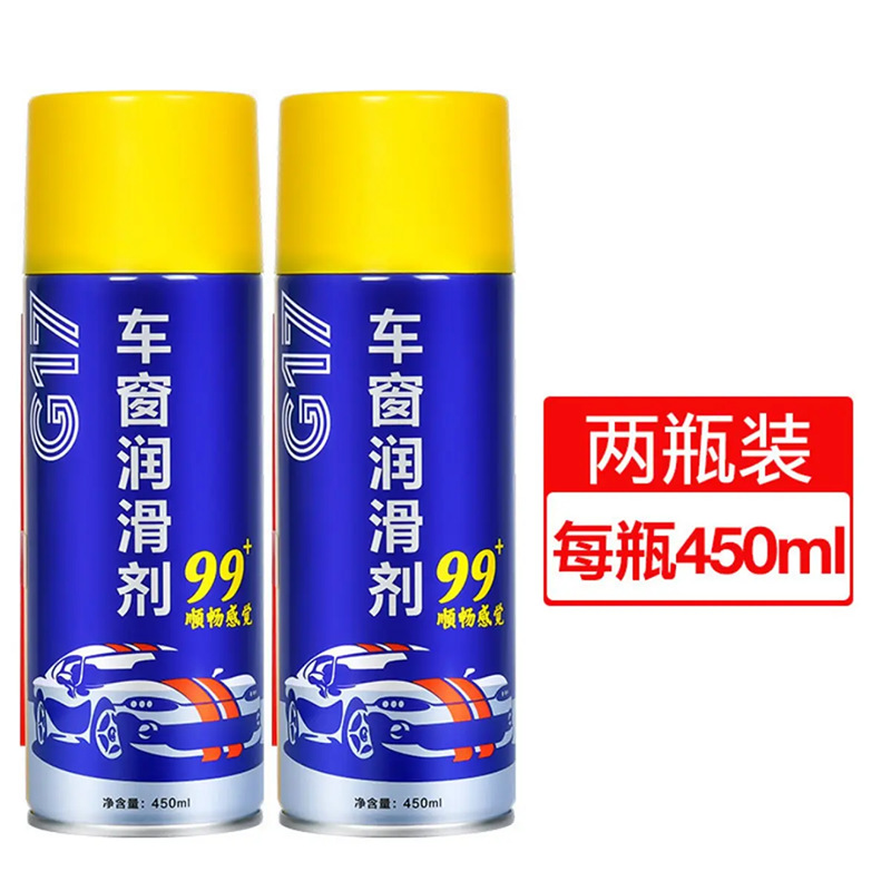 Bafu car window lubricant 450ml*2 bottles [free nozzle]