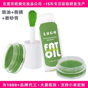 Cross-Border Exclusive Custom-Made Three-In-One Lip Care Set Lip Mask Lip Scrub Pouty Lip Lip Oil