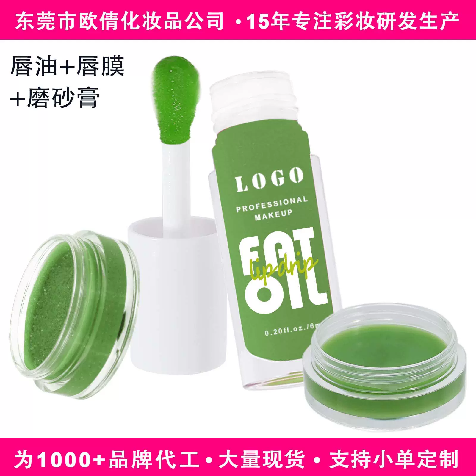 跨境专供定制现货三合一唇部护理套装唇膜唇部磨砂膏嘟嘟唇唇油