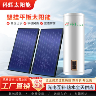 �ڒ�ʽ̫��ܟ�ˮ���̨ƽ����wʽ��늃���̫��ܟ�ˮ��