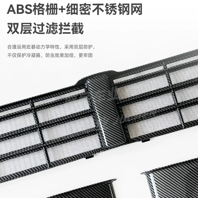 to Block Foreign Objects Car – Automobile anti-insect net