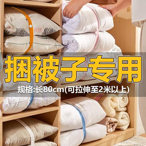 Stacked quilt artifact thick clothing storage and organizing wardrobe lazy pull-up strap binding roll elastic pull-up roll
