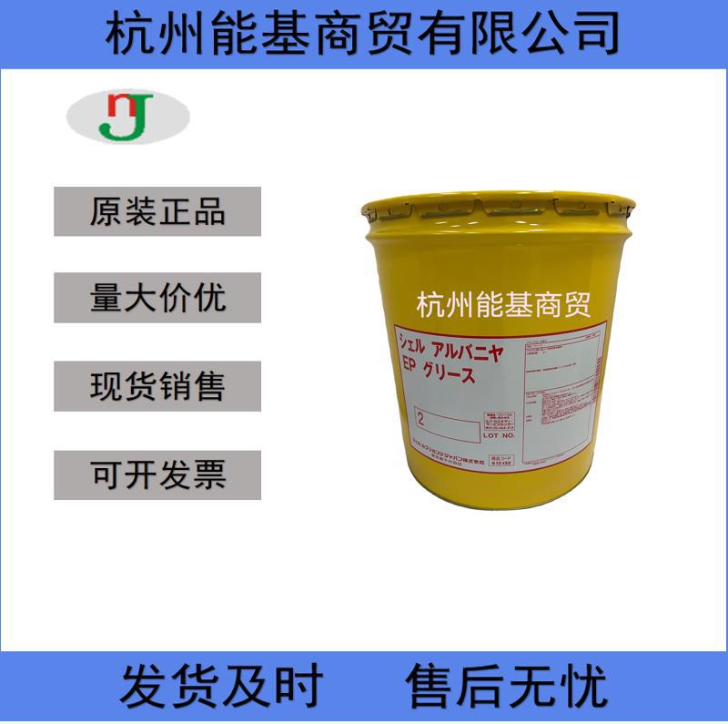 Japan   EP2 爱万利极压锂基润滑脂