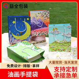 礼品袋油画手提袋创意小清新文艺手提袋纸袋服装饰品包装袋