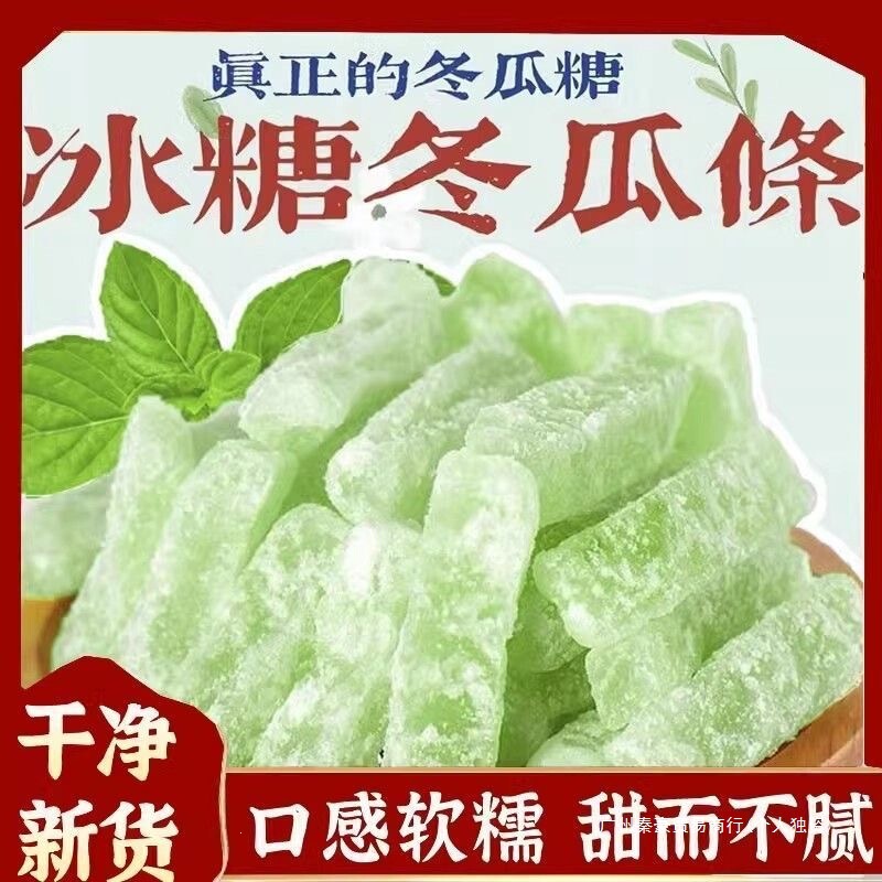 Authentic Traditional Winter Melon Strips with Rock Sugar, Winter Melon Candy, Fruit Strips, Dried Winter Melon, Candied Fruit, Snacks Authentic Traditional Winter Melon Strips with Rock Sugar, Winter Melon Candy, Fruit Strips, Dried Winter Melon, Candied Fruit, Snacks