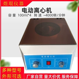 离心机;其他实验仪器;恒温试验设备