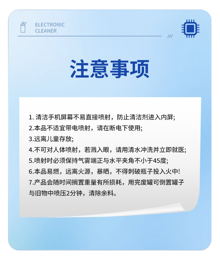 注意事项.jpg