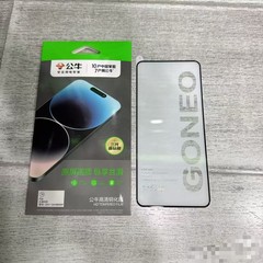 公牛高清钢化膜晶钻膜适用苹果iphone16手机贴膜公牛钢化膜补货