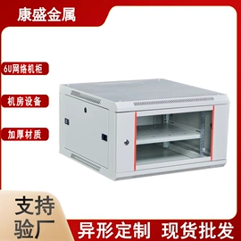 集成监控系统;网络机柜;配电柜