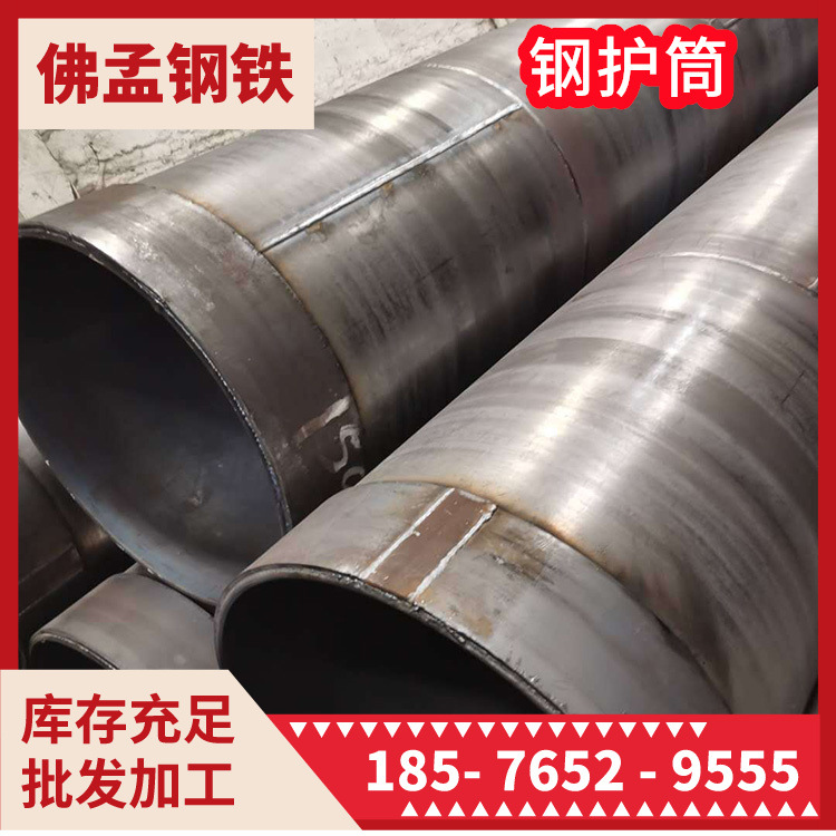 云浮钢护筒 厚壁钢管 打桩柱 焊接 工期快 佛孟加工