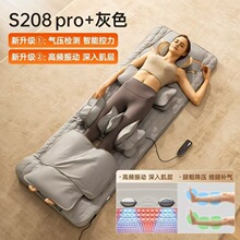 西屋按摩垫全身躺垫椅床上按摩椅家用颈椎腰部背部按摩仪S208Pro+