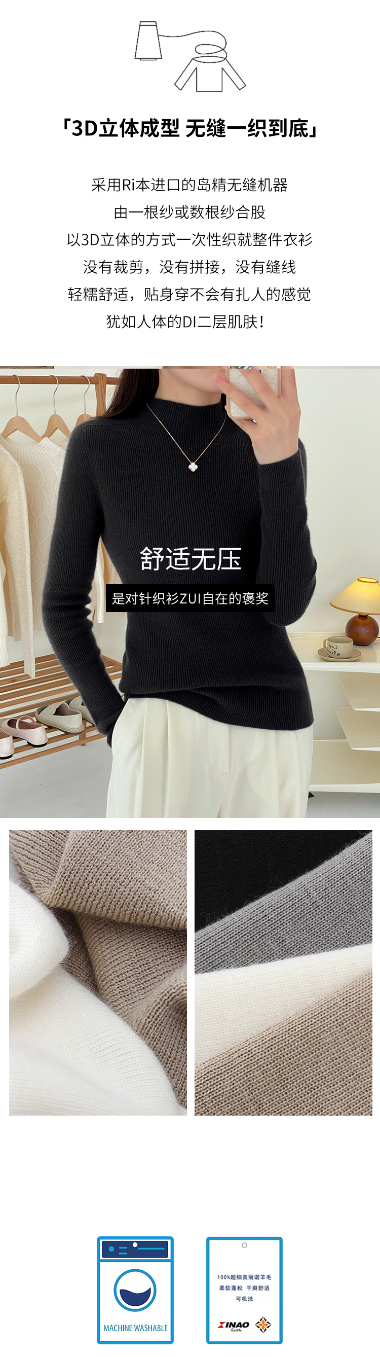 无缝半高领羊毛衫_04