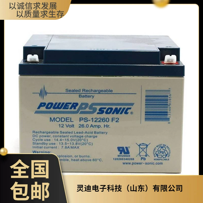 Power-SONIC Аккумулятор PS-12260 F2 12V26AH UPS коммуникационное оборудование для питания