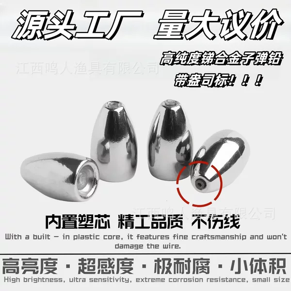 Antimony Alloy Bullet Lead, High Brightness, High Hardness, High Sensitivity Tungsten Steel Bullet Lead, Alternative Model, Popular Lead Sinker for Texas Rig Fishing