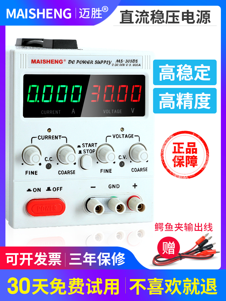15V30V可调直流稳压电源100v3A 10a刷镀烧机批发笔记本维修