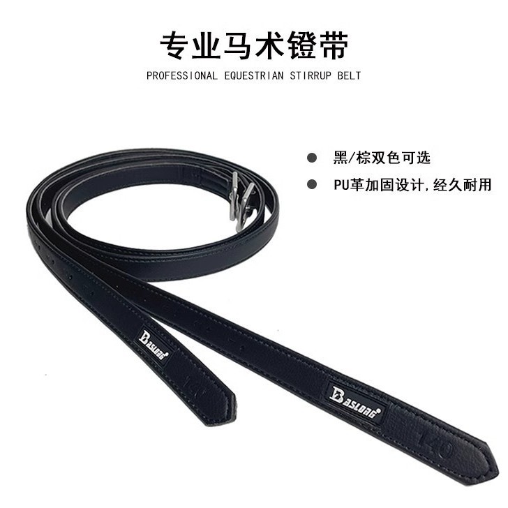 Equestrian stirrups, stirrup straps, stirrup leather, obstacle course saddle accessories, reinforced, not easily broken, waterproof, eight-foot dragon horse tack