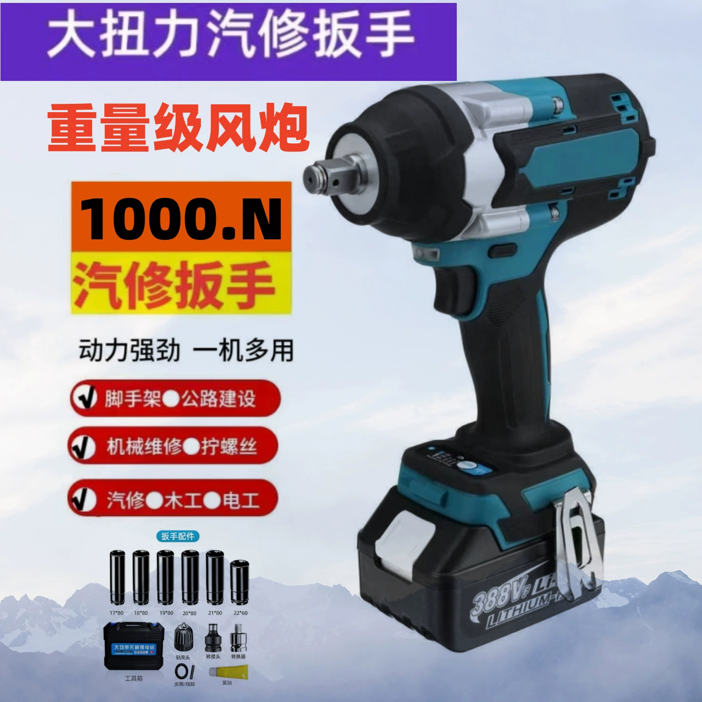 Универсальный бесщеточный электрический ключ Makita для авторемонта, литиевый аккумулятор, перезаряжаемый ключ, ударная стойка с высоким крутящим моментом, розетка для рабочего, пневматический пистолет