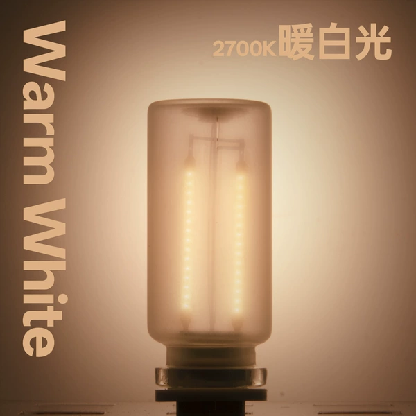 Frosted warm white light 2700K