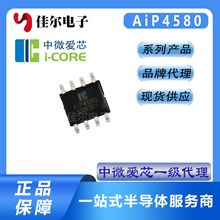 ΢о AIP4580 SOP-8 ˫ͨŴ 칦оƬ