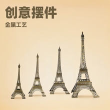 巴黎埃菲尔铁塔创意摆件创意家居金属模型工艺礼品旅游纪念品酒柜