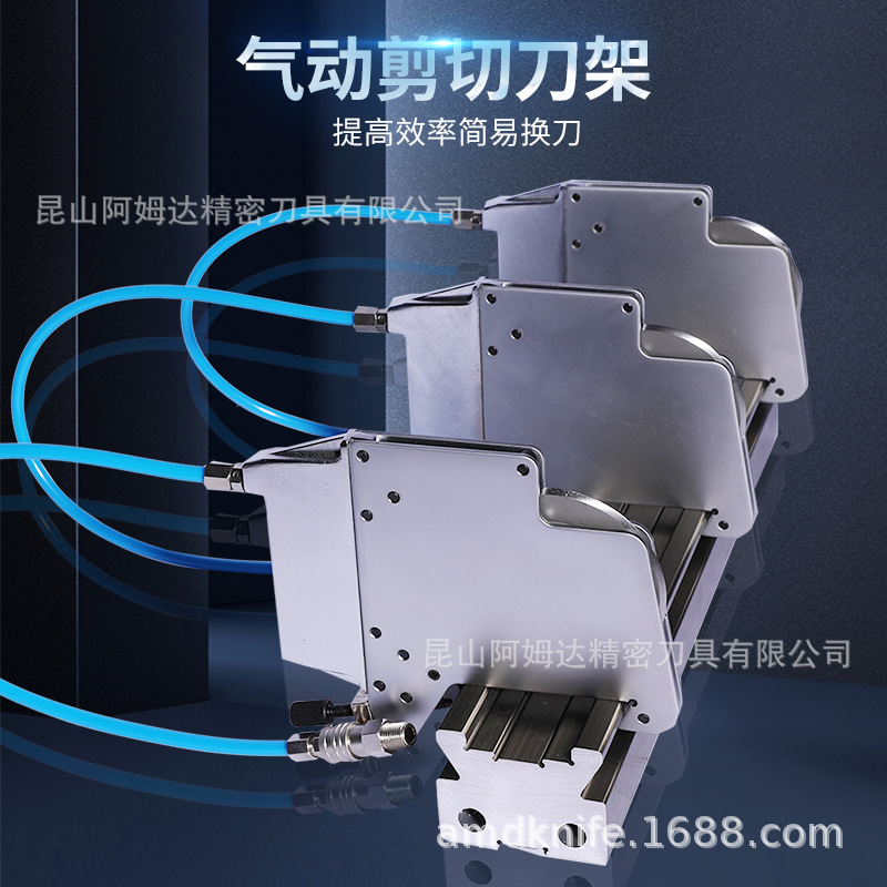 钢制气动压切刀架气压分切分条机刀组无纺布胶带牛皮纸分切刀刀具