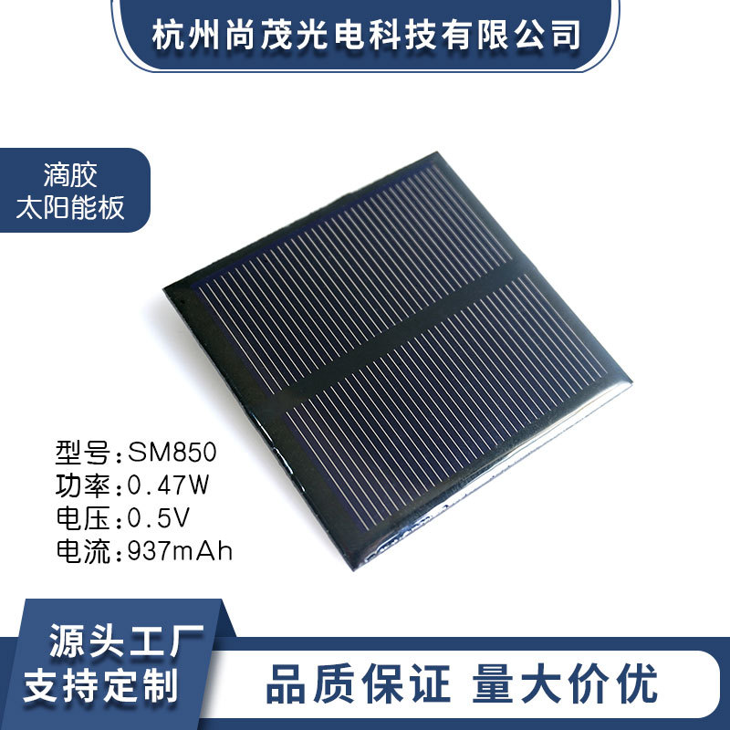 厂家批发太阳能滴胶板圆形方形太阳能玩具电池板单晶硅光伏组件