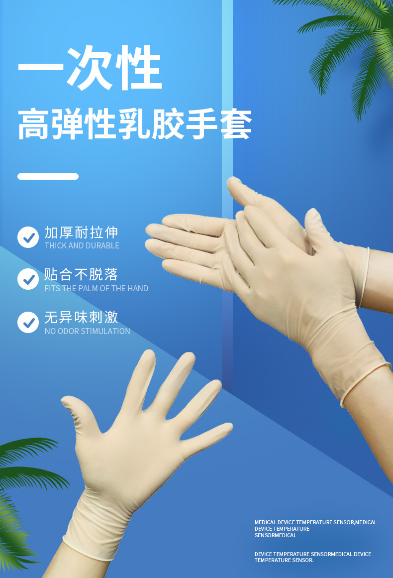 12寸乳胶手套_01.jpg