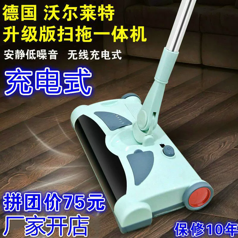 Робот, молокоотсос, пылесос, беспроводной веник