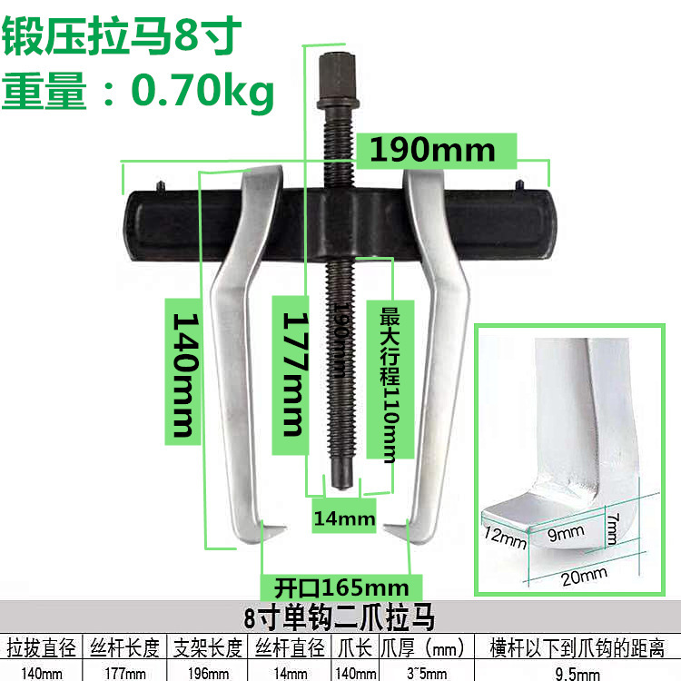 Extractor de dos mandíbulas, extractor universal de rodamientos, herramienta de desmontaje, extractor de poleas, extractor de rodamientos internos multifuncional de dos mandíbulas.