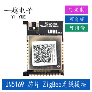 JN5169  ZigBee �o��ͨ��ģ�KZBM01LM ȫ��ԭ�bwifi�{��