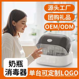 Wholesale Baby Bottle Sterilizer Household Small Baby Sterilizer Baby Multifunctional Toy Tableware with Drying