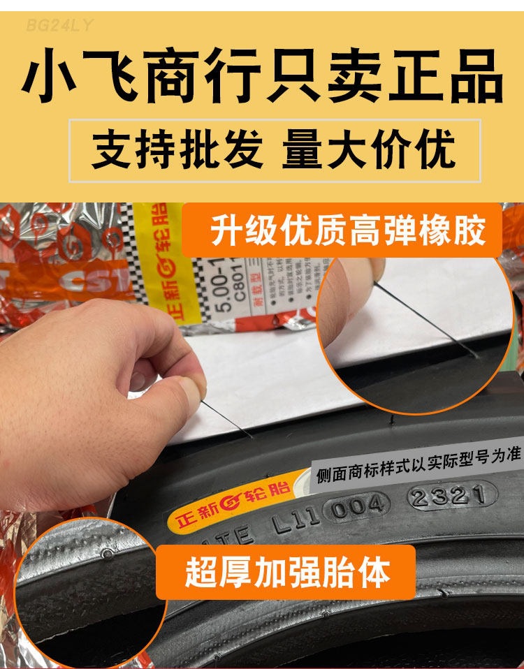 Suitable for CST/Zhengxin other 00/90-0 electric scooter motorcycles vacuum tires other 0090