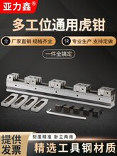多工位夹具气动工装 并列式CNC铜公夹具自定心台虎钳设计其他