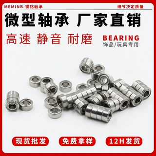 微型深沟球轴承MR63 3*6*2mm 开式空转 旋转轴承迷你小轴承