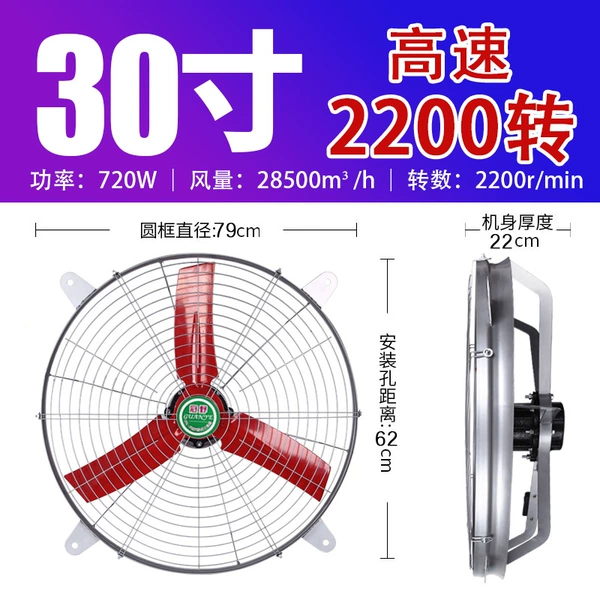 30-inch [79 cm] -Factory, etc.